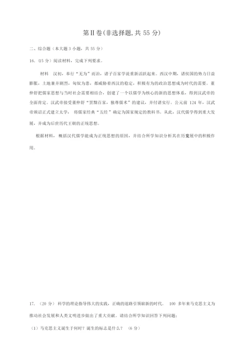 2019年广东省中考历史模拟试题与答案065243.docx