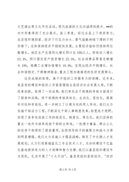 宣传信息调研工作会议上致辞.docx