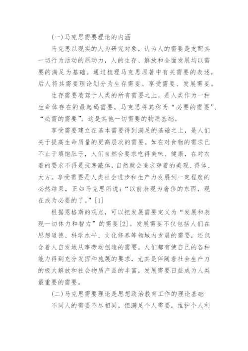 关于医学的论文锦集.docx