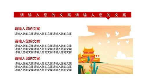 手绘党建十九大宣传PPT模板