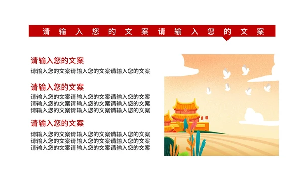 手绘党建十九大宣传PPT模板