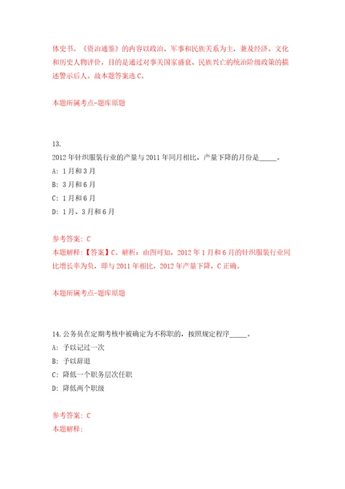 广东珠海市人力资源和社会保障局所属事业单位公开招聘合同制职员7人同步测试模拟卷含答案第1次