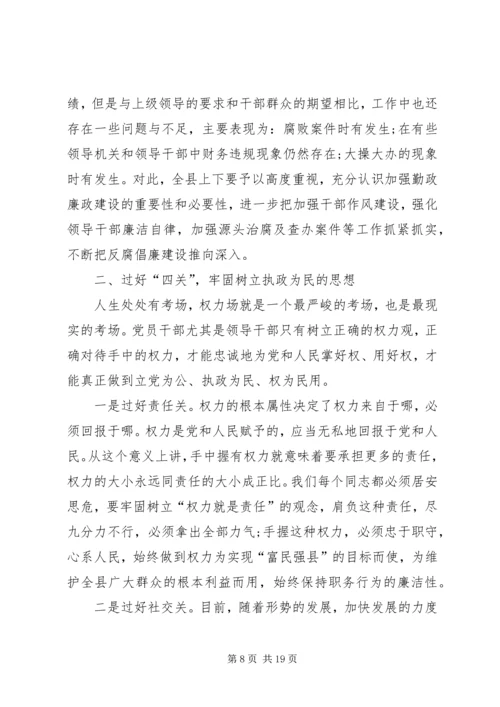 最新廉政党课讲稿-XX年廉洁党课讲稿.docx
