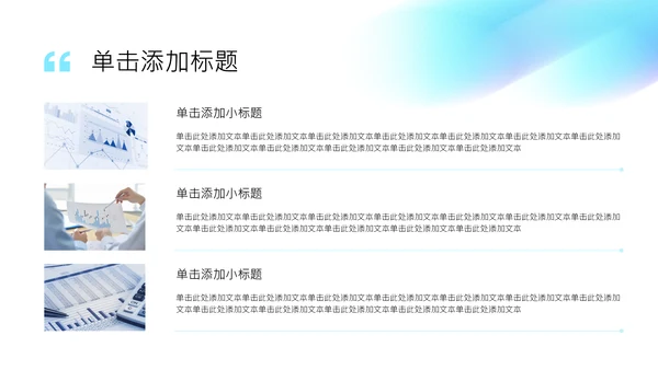 蓝色简约渐变弥散风考研复试自我介绍