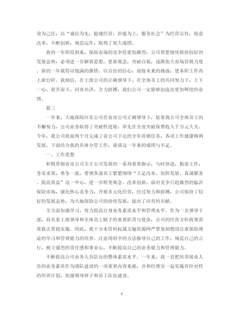 精编之保险公司个人年度工作总结范文.docx