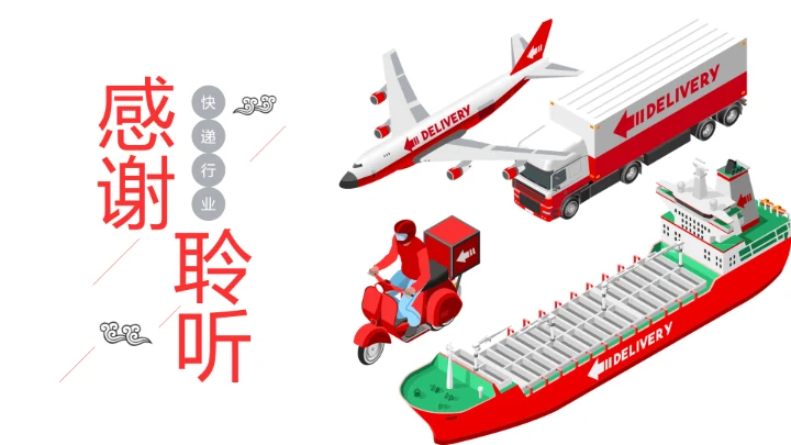 物流运输快递行业工作总结汇报PPT模板