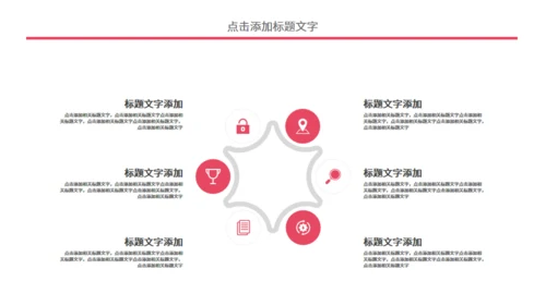个人简历中式院门通用PPT模板