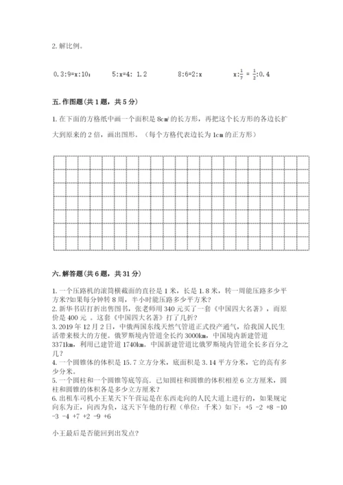 人教版六年级下册数学期末测试卷精品【预热题】.docx