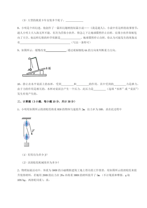 专题对点练习湖南长沙市实验中学物理八年级下册期末考试必考点解析试卷（含答案解析）.docx