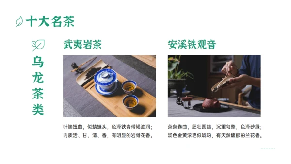 绿色清新风一杯抹茶产品介绍通用PPT模板