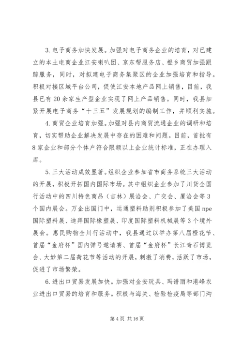 乡镇经济发展年度工作总结.docx