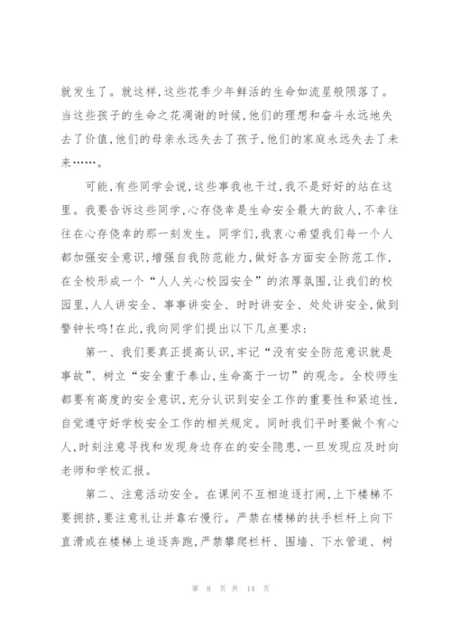 校园安全教育主题演讲稿5篇.docx