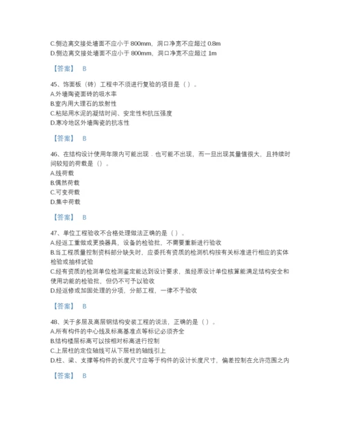 2022年吉林省一级建造师之一建建筑工程实务点睛提升提分题库a4版打印.docx