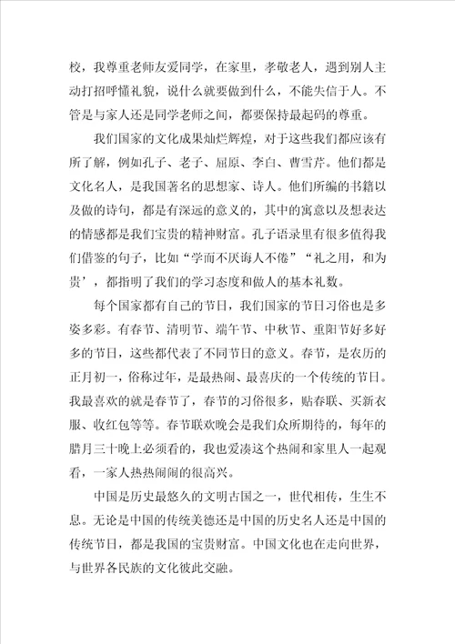 传承中华文化共筑精神家园征文