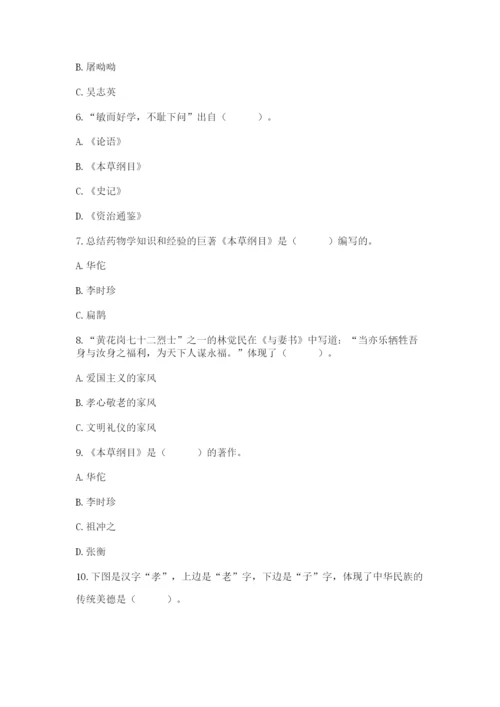 五年级上册道德与法治第四单元骄人祖先 灿烂文化测试卷精华版.docx