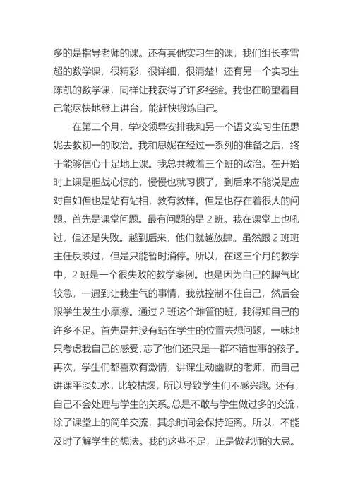 语文教师个人总结锦集8篇