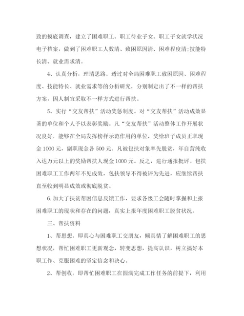 精编之0年落实扶贫工作总结的范文.docx