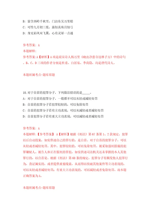 2022广西贵港市商务局面向全市公开招聘编外人员3人模拟卷（第4次）