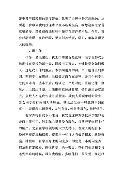 班主任述职报告精.docx