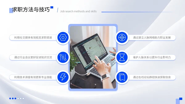 蓝色质感风大学生简历PPT模板