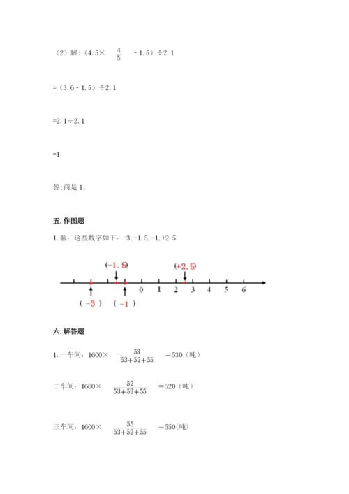 嵊泗县六年级下册数学期末测试卷（研优卷）.docx