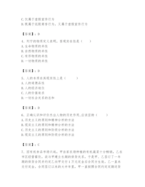 2024年国家电网招聘之法学类题库精品【考点梳理】.docx