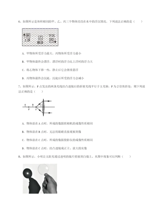专题对点练习重庆市九龙坡区物理八年级下册期末考试定向测试试卷（含答案详解）.docx
