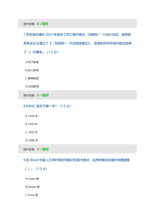 2023年呼和浩特市其他专业继续教育专业课学习计划考试满分答案.docx