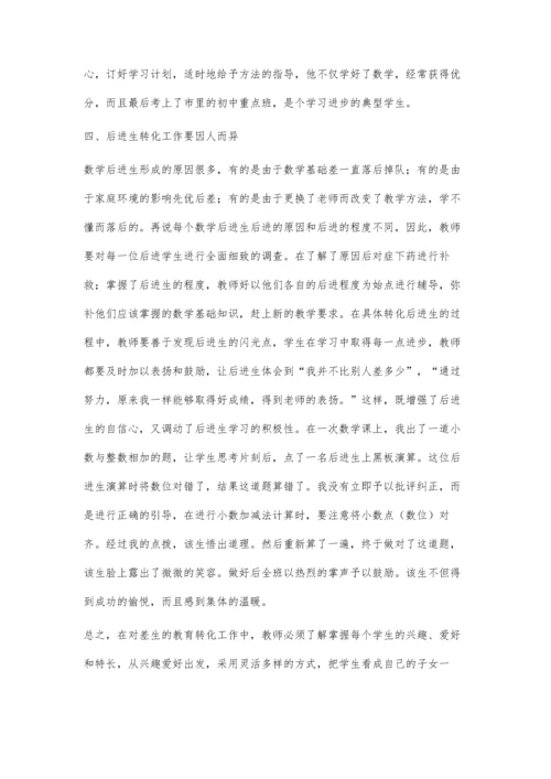 浅谈小学数学教学中创造性思维的培养赵映程.docx