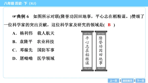 第一部分 民族团结与祖国统一、国防建设与外交成就、科技文化与社会生活 复习课件