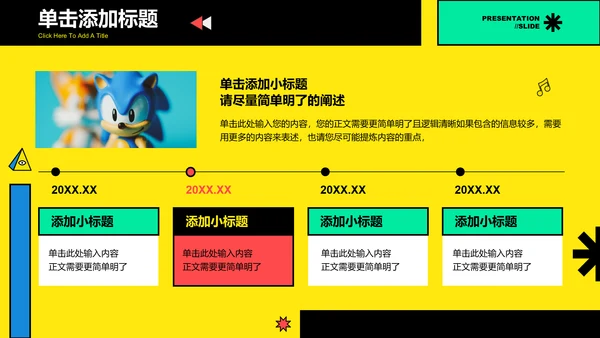 彩色孟菲斯音乐主题通用PPT演示模板