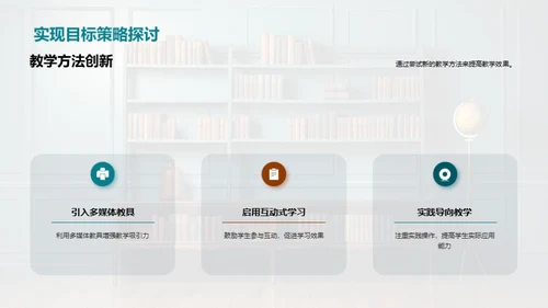 追溯与展望：教学全纪录