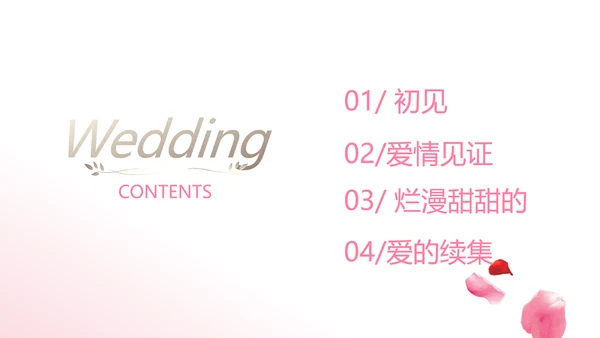 唯美浪漫爱情成长纪念册电子相册动态PPT模板