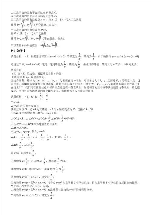 新定义函数中考新题型