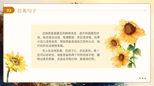 油画风飘读书分享会飘不走的梦和人PPT