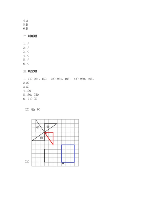 人教版五年级下册数学期末考试卷及完整答案【夺冠】.docx