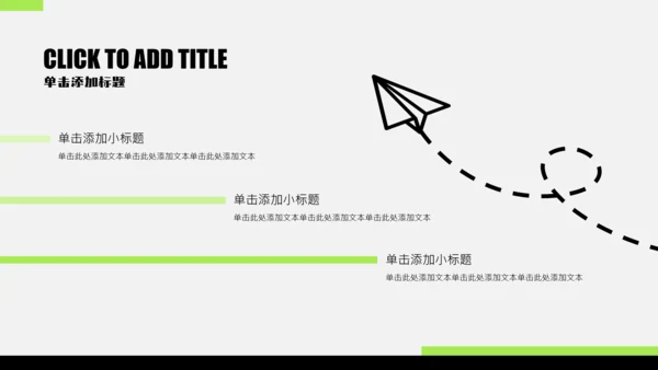 黑白插画简约风自我介绍