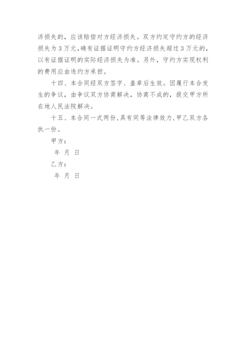 法律顾问聘用合同.docx