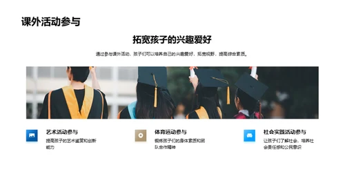 全面提升三年级教学