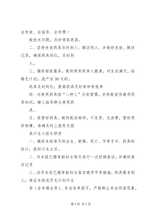 村级计划生育工作总结 (4).docx