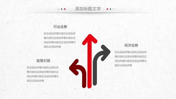 中国风企业文化公司简介商务展示PPT模板
