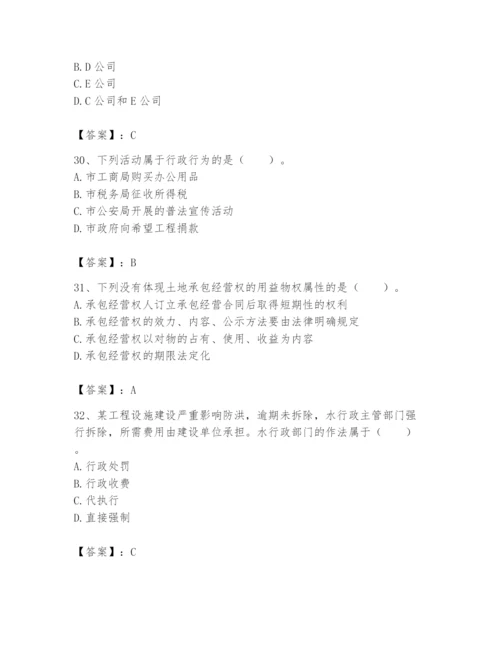 土地登记代理人之土地登记相关法律知识题库及完整答案（精选题）.docx