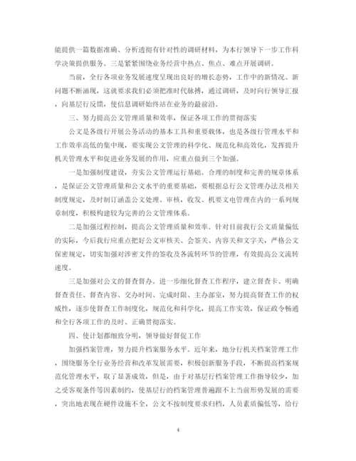 精编之年度银行工作计划范文.docx