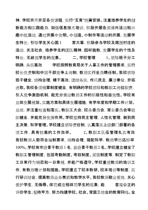 第一篇：低保规范化管理及资金发放的自查报告关于低保规范化管理及资金发放的自查报告