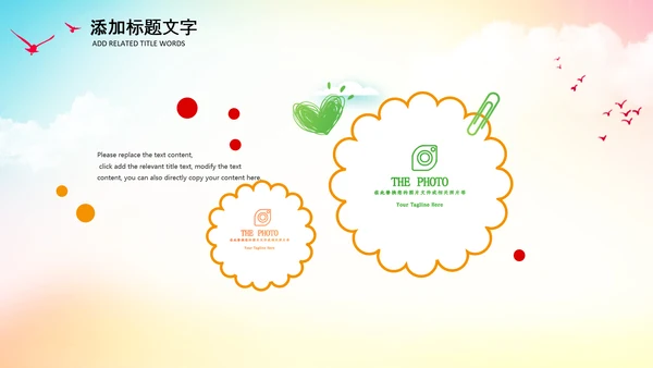 学生会主席竞选大队委竞选班干部竞选PPT