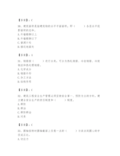 2024年材料员之材料员基础知识题库含答案【b卷】.docx