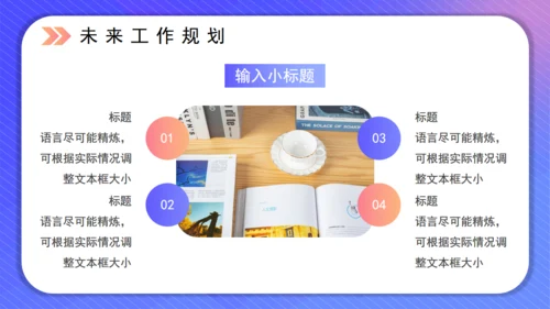 简约风工作总结规划通用PPT模板