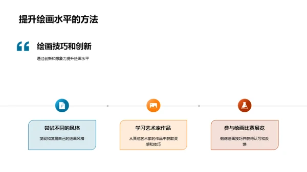 创意设计之道