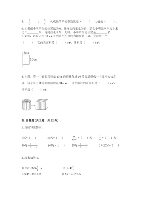 北师大版小学数学六年级下册期末检测试题【培优】.docx