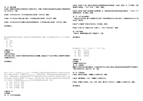 2022年07月浙江金华市博物馆公开招聘1人考试参考题库含答案详解